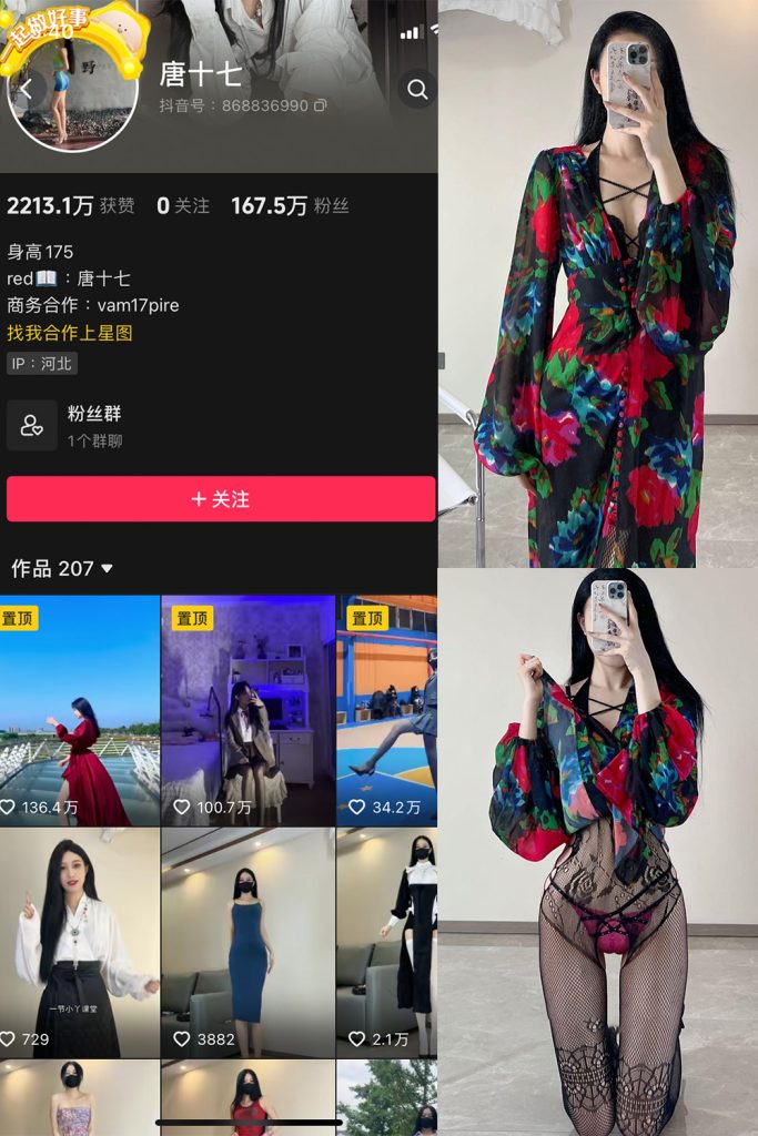 【在线看】抖音 唐十七 微密圈 NO.007期 【79P2V】-维密网-全网首发微密圈美女写真