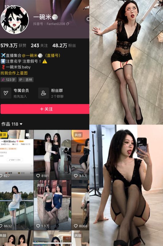 【在线看】抖音 一碗米 微密圈  NO.004期 【9P2V】-维密网-全网首发微密圈美女写真