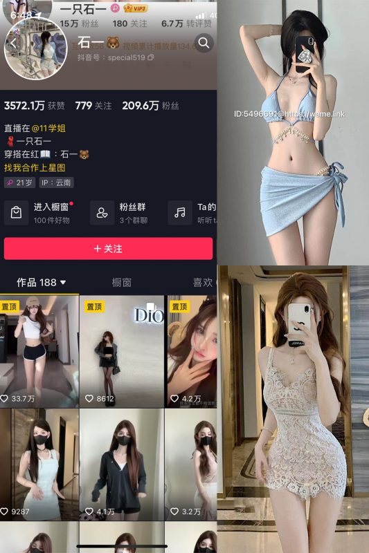 【在线看】抖音 石一 微密圈  NO.007期 【10P2V】-维密网-全网首发微密圈美女写真