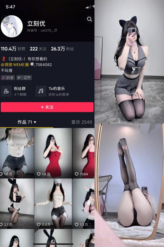 【在线看】抖音 立刻优优 微密圈 NO.005期 【33P】-维密网-全网首发微密圈美女写真