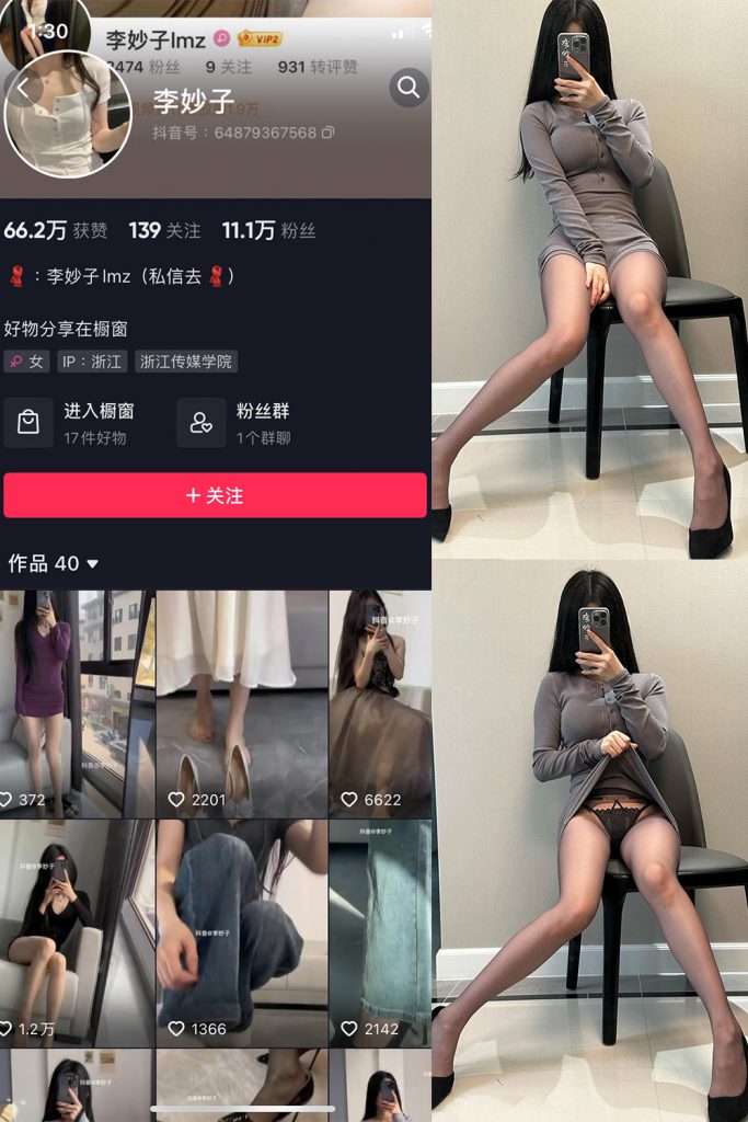 【在线看】抖音 李妙子 微密圈 NO.082期 【28P】-维密网-全网首发微密圈美女写真