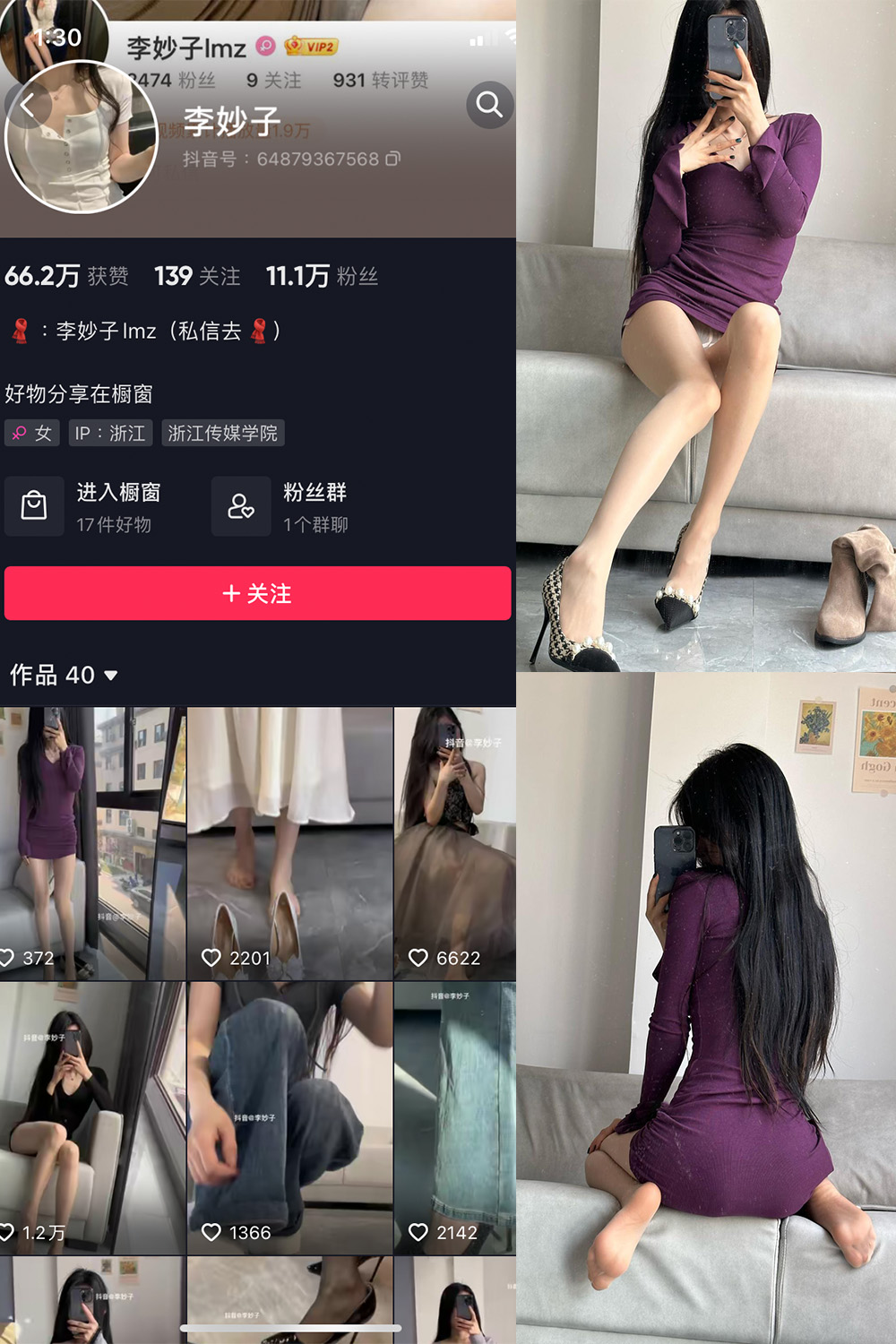 图片[1]-【在线看】抖音 李妙子 微密圈 NO.028期 【12P1V】 - WEIME-写真网-WEIME-写真网