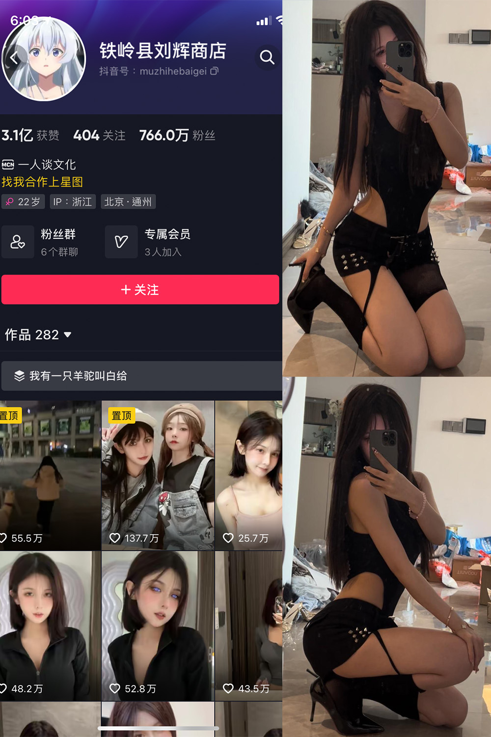 图片[1]-【在线看】抖音 铁岭县刘辉商店 微密圈 NO.005期 【8P】 - WEIME-写真网-WEIME-写真网