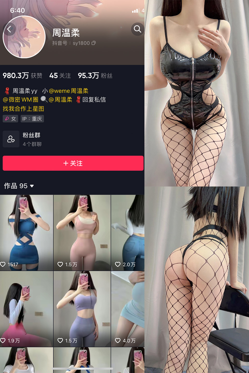 图片[1]-【在线看】抖音 周温柔 微密圈 VIP嘉宾帖 NO.006期 【15P】 - WEIME-写真网-WEIME-写真网