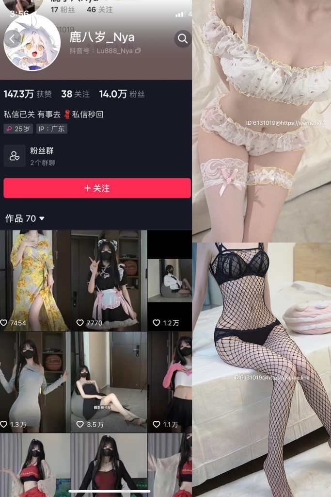 【在线看】抖音 鹿八岁 微密圈  NO.005期 【37P】-维密网-全网首发微密圈美女写真