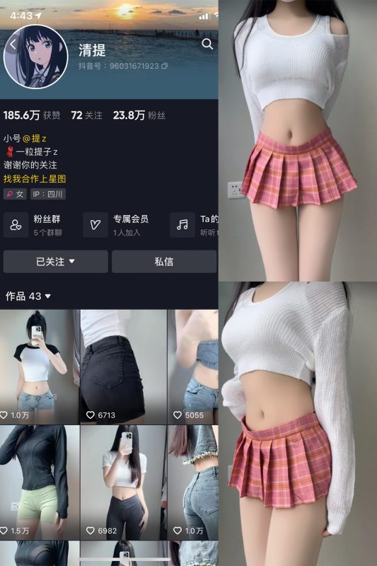 【在线看】抖音 清提 微密圈 NO.001期 【30P】-维密网-全网首发微密圈美女写真