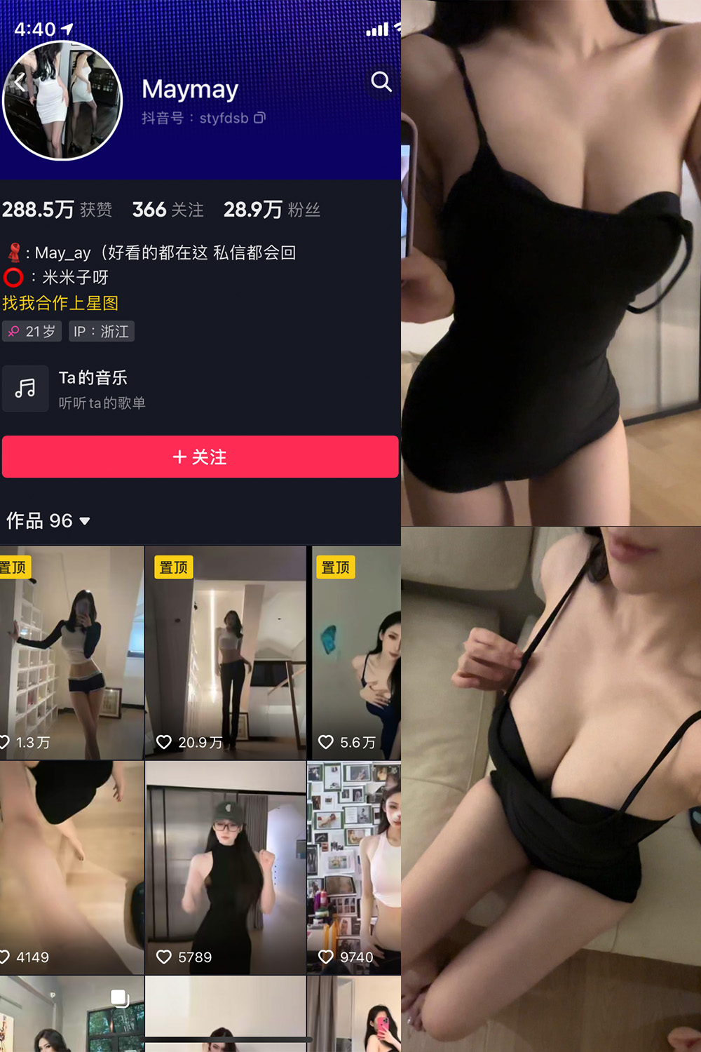 图片[1]-【在线看】抖音 米米子呀 微密圈 NO.007期 【10P12V】 - WEIME-写真网-WEIME-写真网