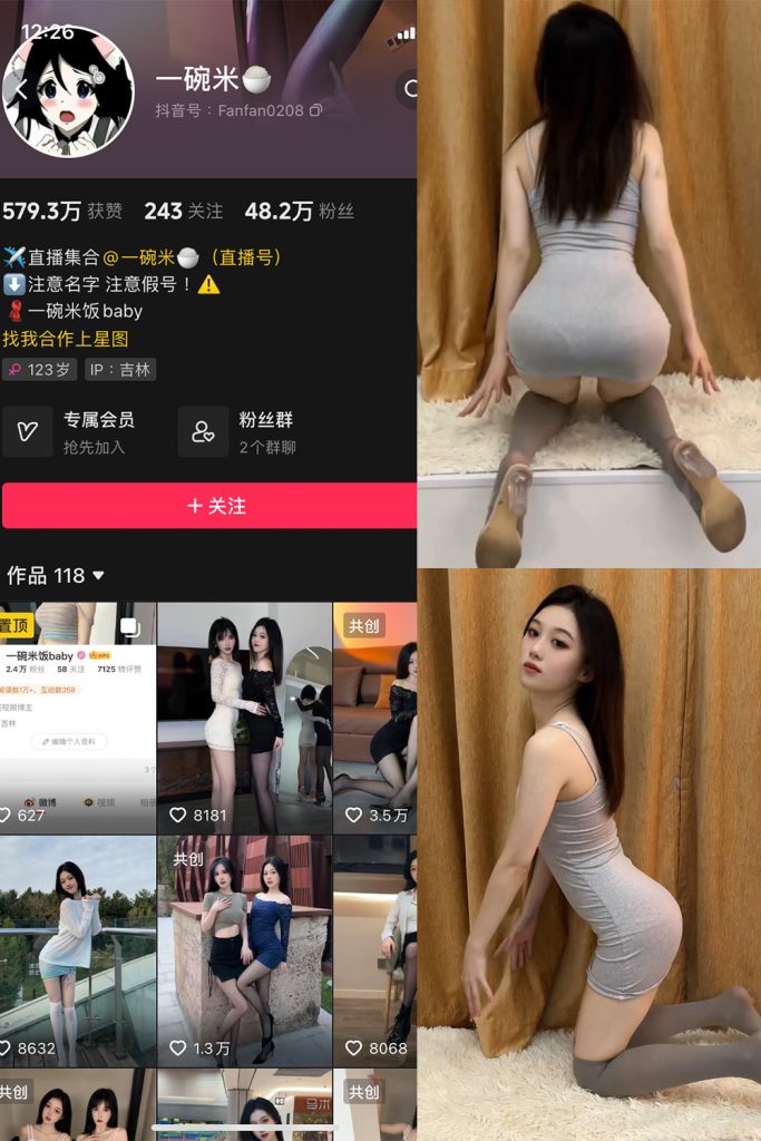 【在线看】抖音 一碗米 微密圈  NO.006期 【2P3V】-维密网-全网首发微密圈美女写真