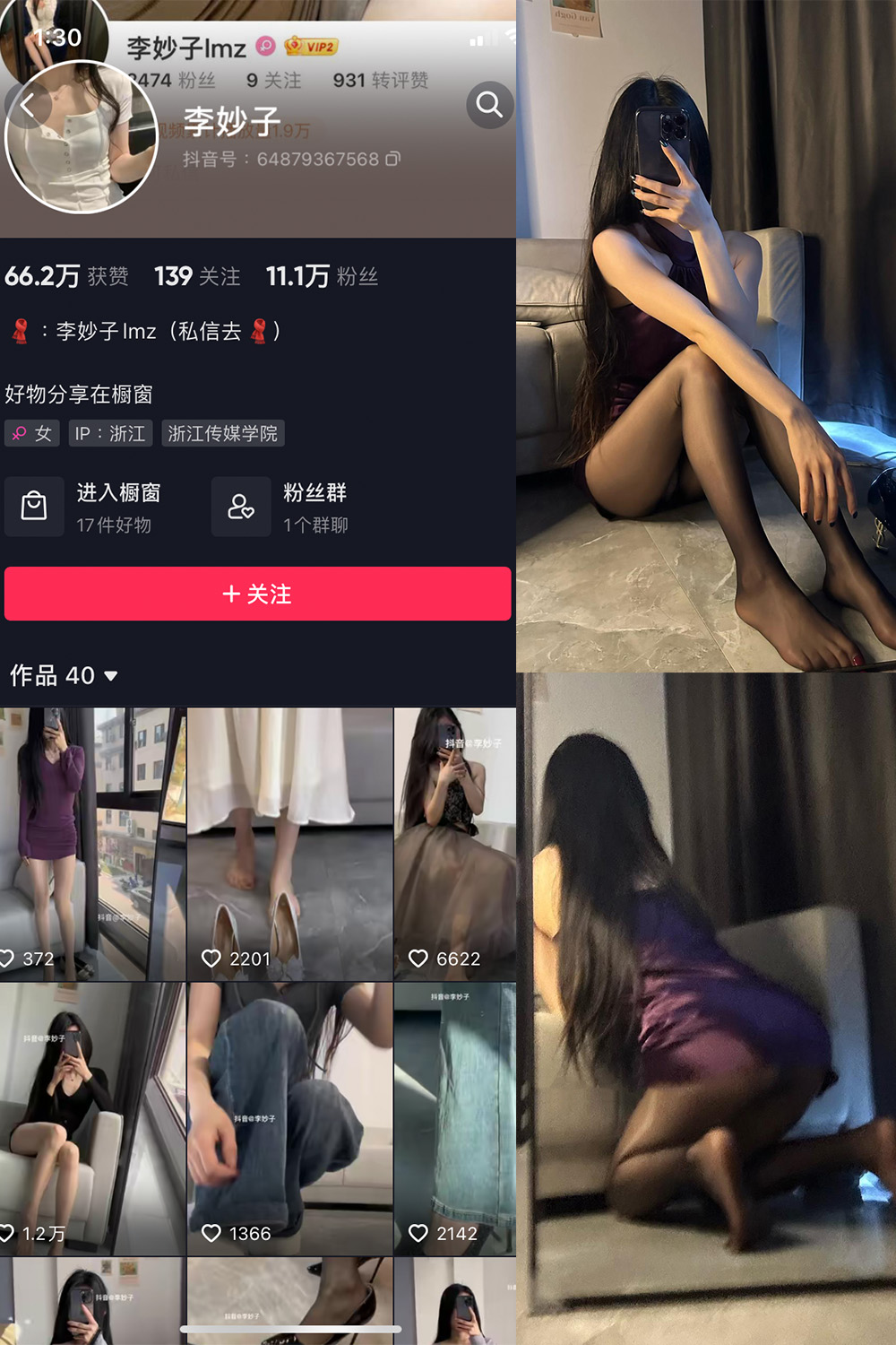 图片[1]-【在线看】抖音 李妙子 微密圈 NO.021期 【16P1V】 - WEIME-写真网-WEIME-写真网
