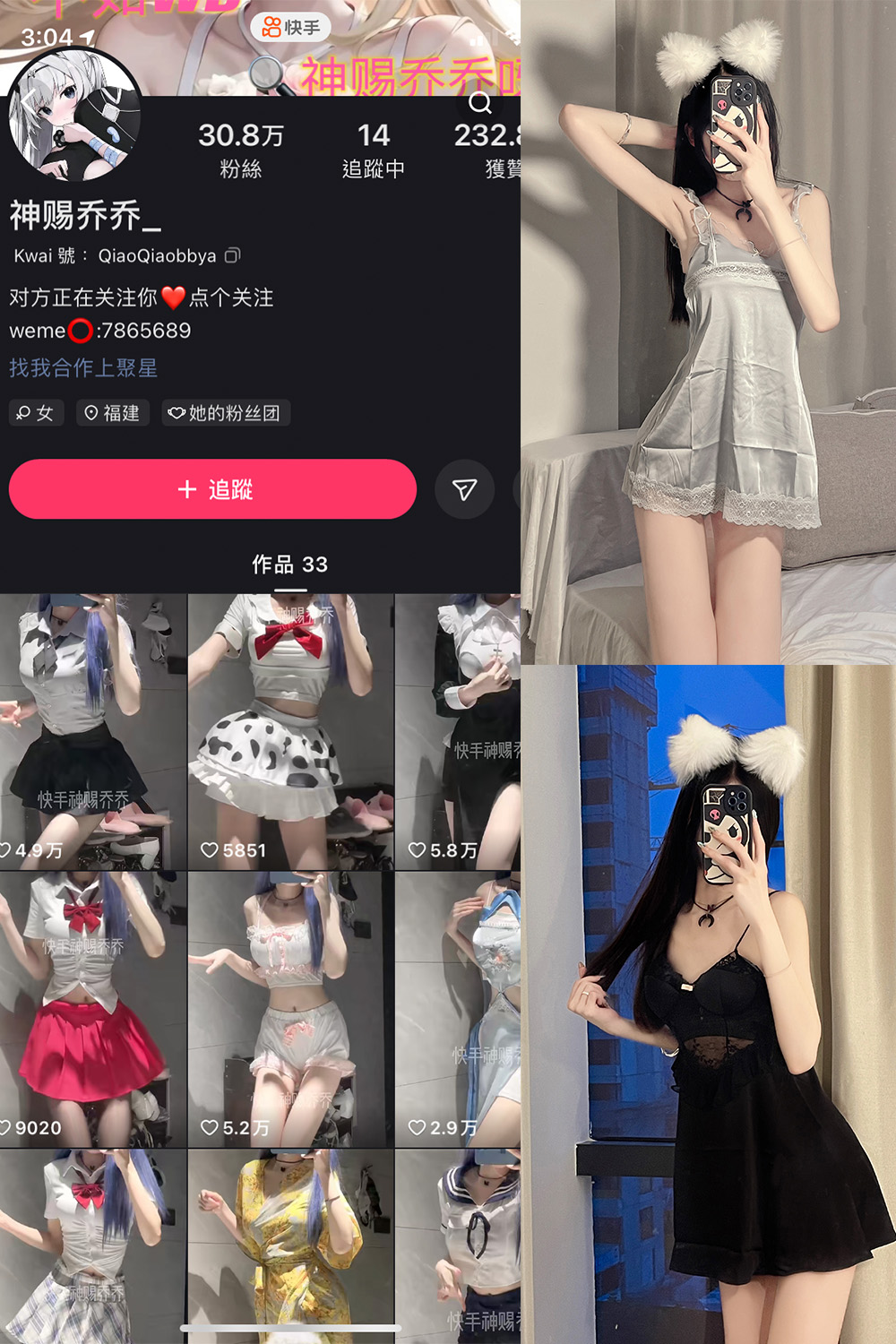 图片[1]-【在线看】快手 神赐乔乔 微密圈 NO.003期 【33P】 - WEIME-写真网-WEIME-写真网