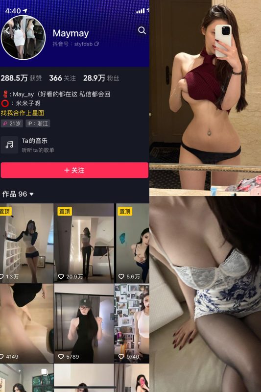 【在线看】抖音 米米子呀 微密圈 NO.011期 【10P3V】-维密网-全网首发微密圈美女写真