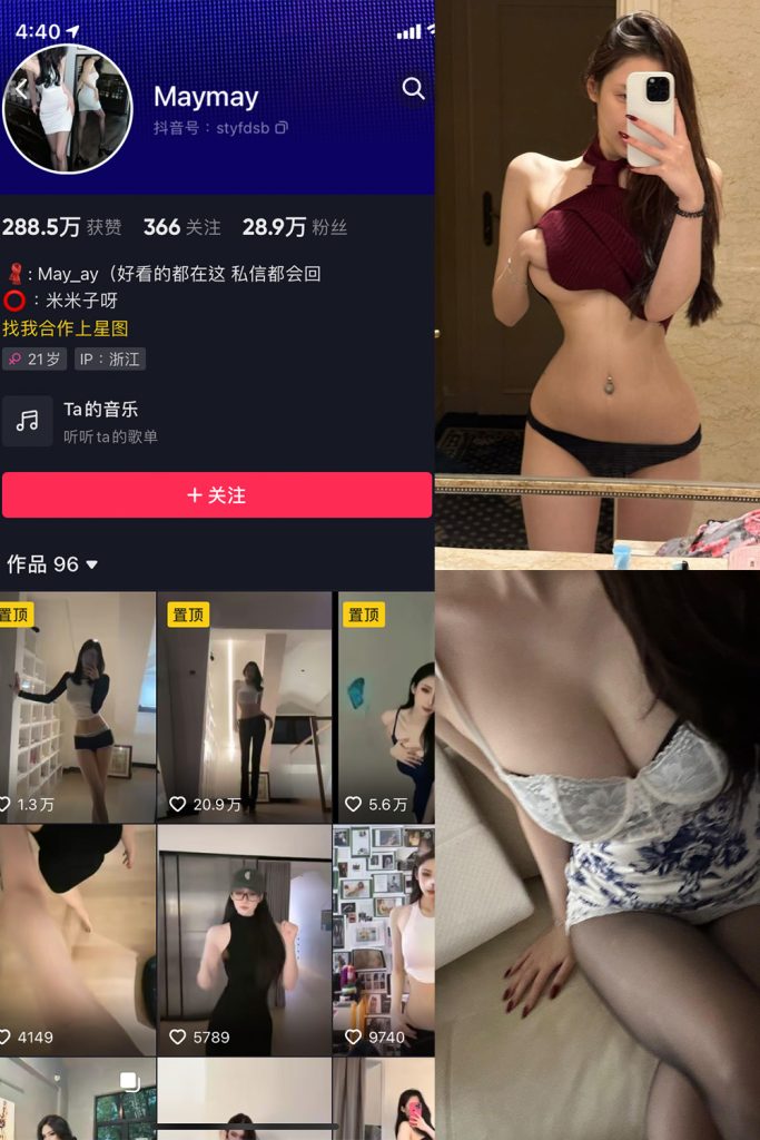 【在线看】抖音 米米子呀 微密圈 NO.011期 【10P3V】-维密网-全网首发微密圈美女写真