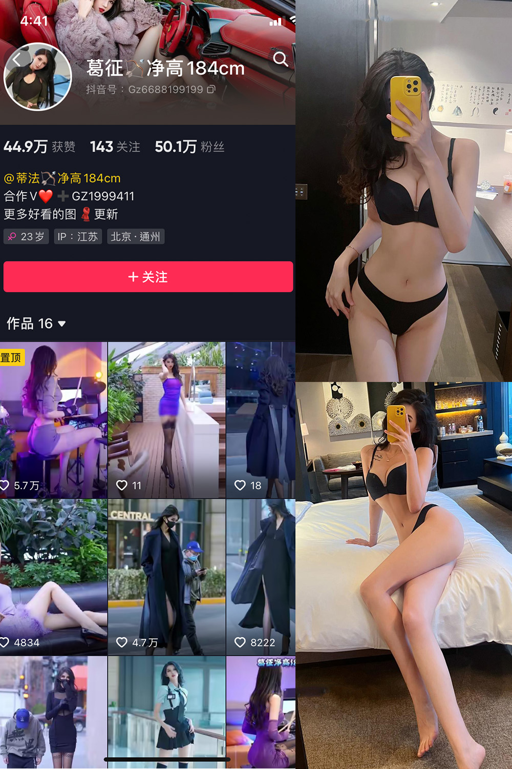 图片[1]-【在线看】抖音 葛征 微密圈 NO.046期 【27P】 - WEIME-写真网-WEIME-写真网