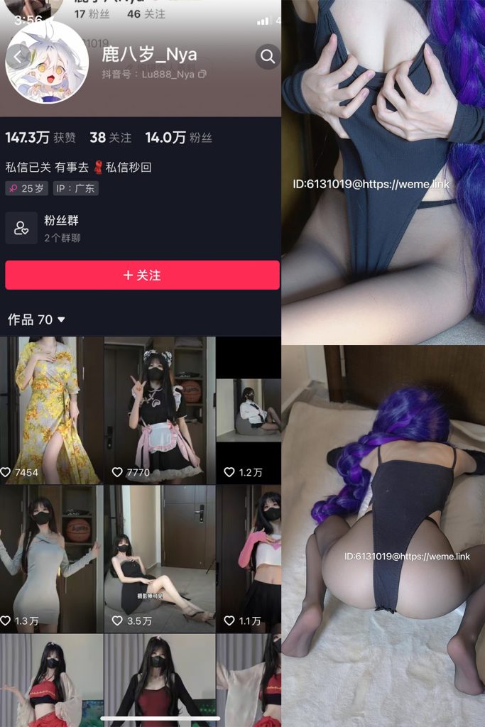 【在线看】抖音 鹿八岁 微密圈  NO.025期 【12P】-维密网-全网首发微密圈美女写真