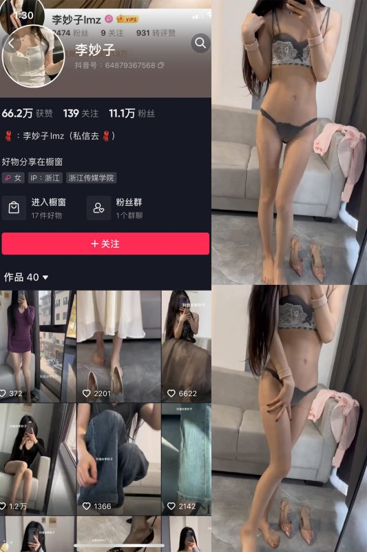 【在线看】抖音 李妙子 微密圈 付费视频 NO.016期 【1V】-维密网-全网首发微密圈美女写真