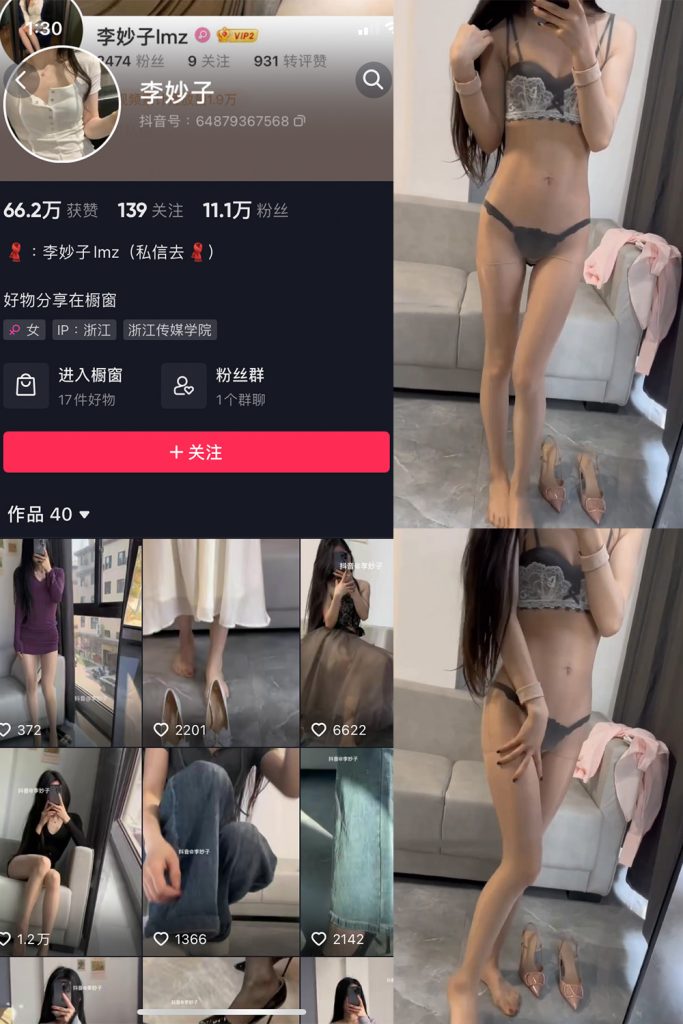 【在线看】抖音 李妙子 微密圈 付费视频 NO.016期 【1V】-维密网-全网首发微密圈美女写真