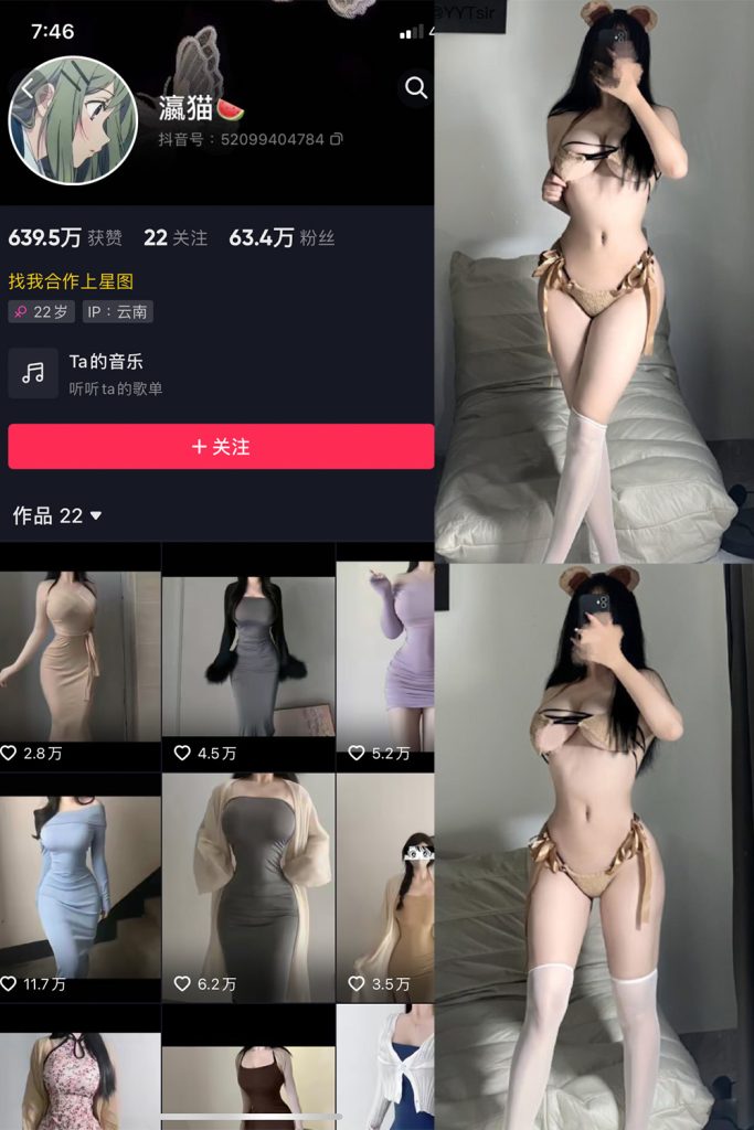 【在线看】抖音 瀛猫 微密圈  NO.034期 【41P5V】-维密网-全网首发微密圈美女写真