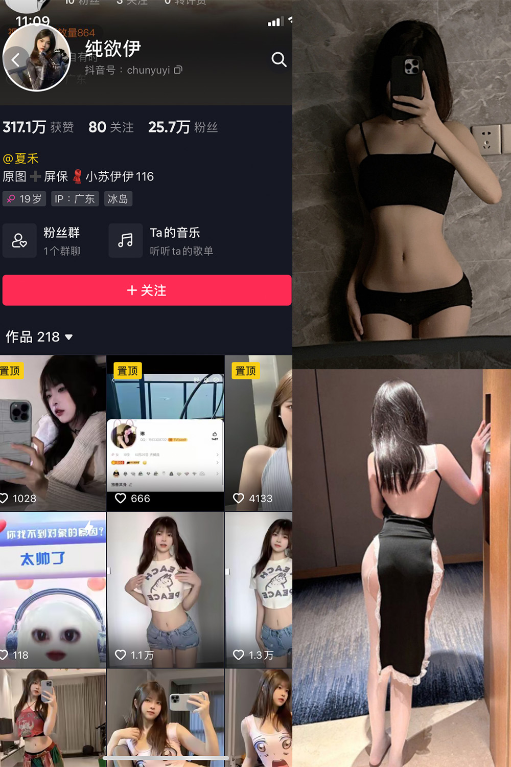 图片[1]-【在线看】抖音 纯欲伊 微密圈 NO.003期 【58P】 - WEIME-写真网-WEIME-写真网