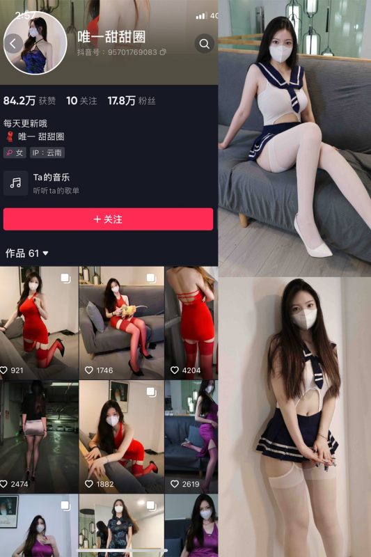 【在线看】抖音 唯一甜甜圈 微密圈 NO.007期 【34P】-维密网-全网首发微密圈美女写真