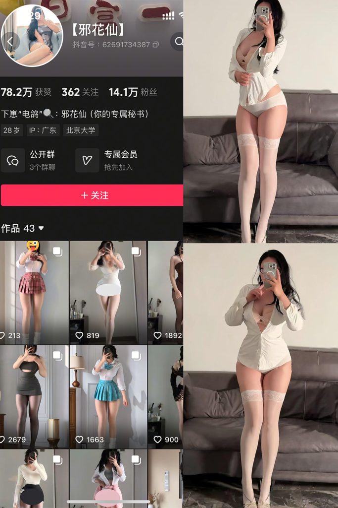 【在线看】抖音 邪花仙 微密圈  NO.011期 【16P】-维密网-全网首发微密圈美女写真