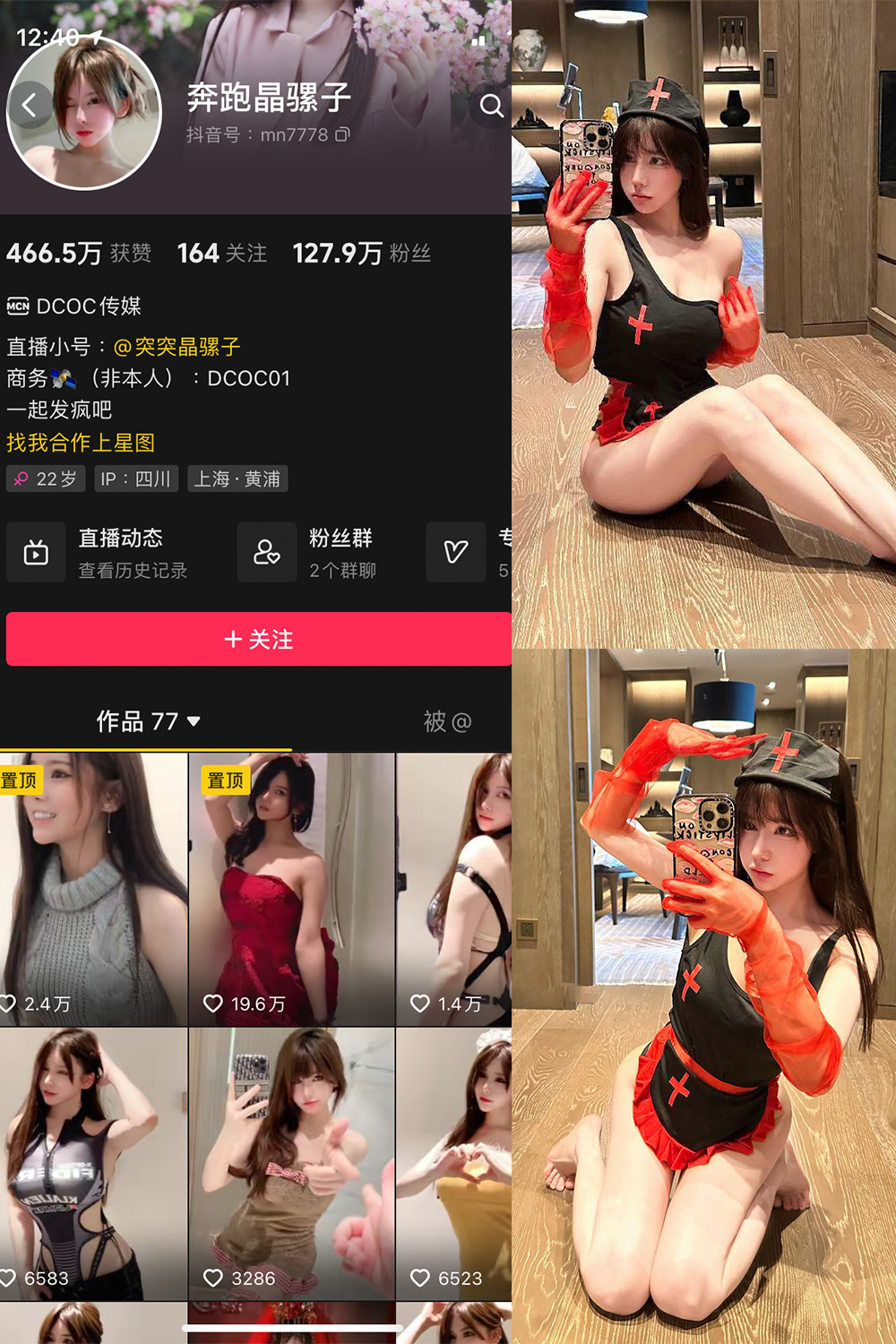 图片[1]-【在线看】抖音 奔跑的晶骡子 微密圈 NO.006期 【86P】 - WEIME-写真网-WEIME-写真网