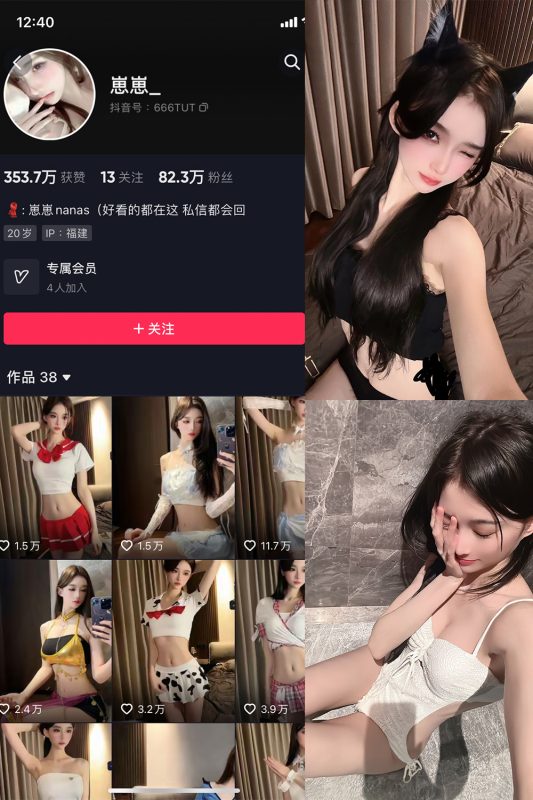 【在线看】抖音 崽崽nana 微密圈  NO.011期 【11P1V】-维密网-全网首发微密圈美女写真