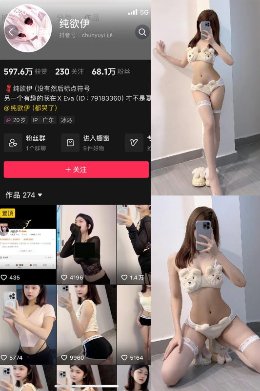 【在线看】抖音 纯欲伊 微密圈  NO.004期 【52P2V】-维密网-全网首发微密圈美女写真