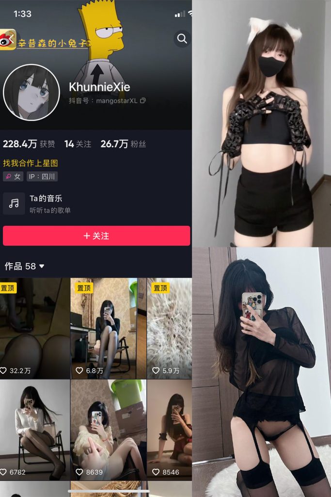 【在线看】抖音 辛普森的兔子 微密圈  NO.011期 【3P3V】-维密网-全网首发微密圈美女写真