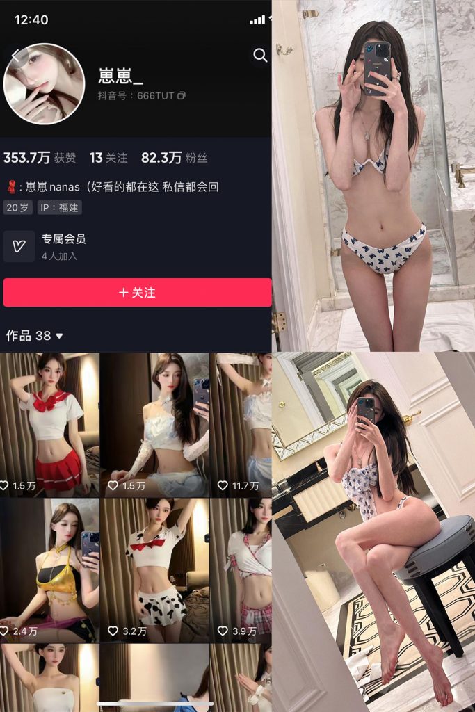 【在线看】抖音 崽崽nana 微密圈  NO.007期 【14P1V】-维密网-全网首发微密圈美女写真