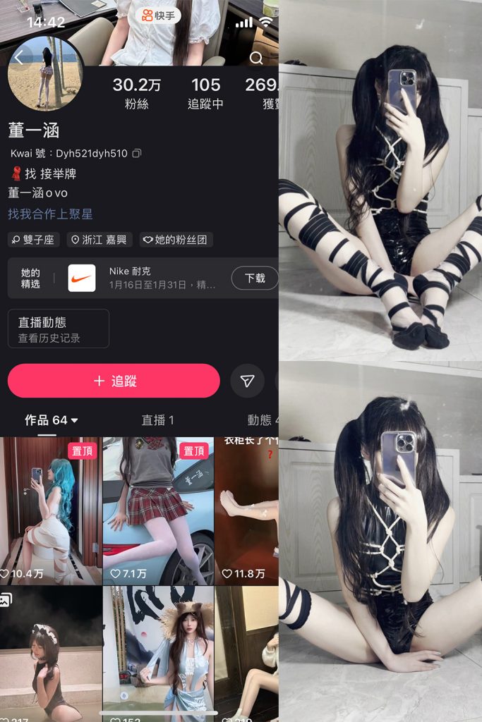 【在线看】抖音 董一涵 微密圈  NO.004期 【30P12V】-维密网-全网首发微密圈美女写真