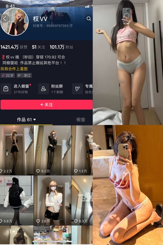 【在线看】抖音 权vvv 微密圈 NO.027期 【68P22V】-维密网-全网首发微密圈美女写真