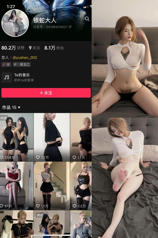 【在线看】抖音 银蛇大人 微密圈 NO.001期 【39P4V】-维密网-全网首发微密圈美女写真