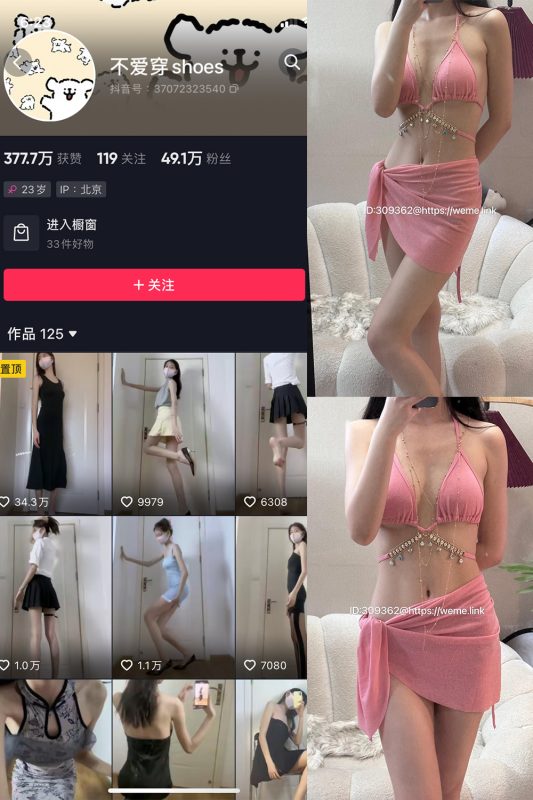 【在线看】抖音 不爱穿shoes 微密圈 NO.001-010期-维密网-全网首发微密圈美女写真