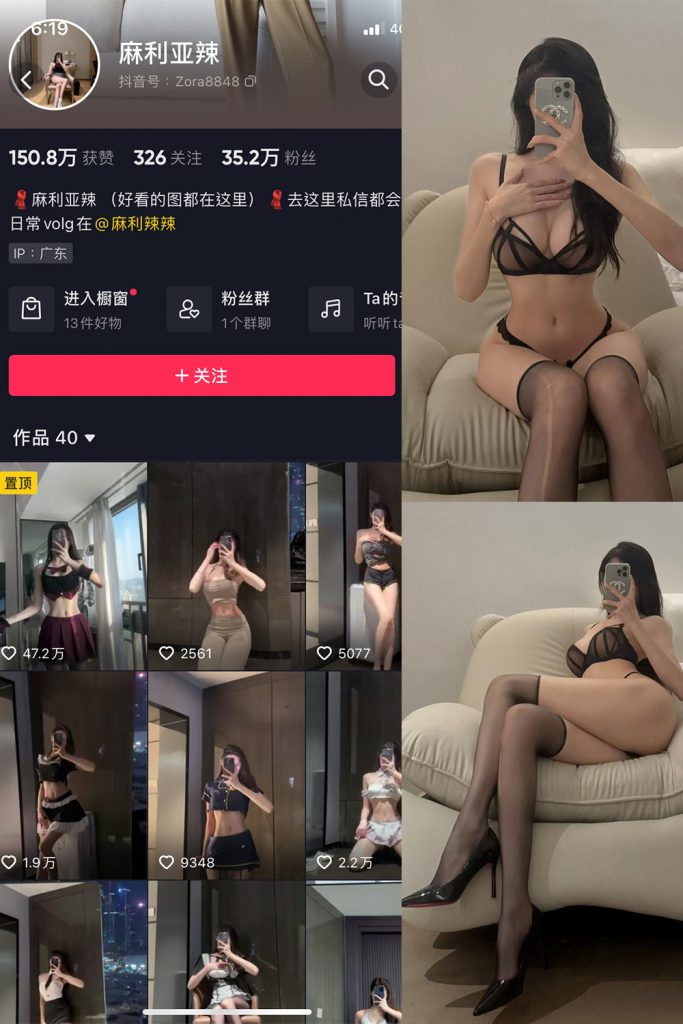 【在线看】抖音 麻利亚辣 微密圈  NO.065期 【4P1V】最新至 2023.11.08-维密网-全网首发微密圈美女写真