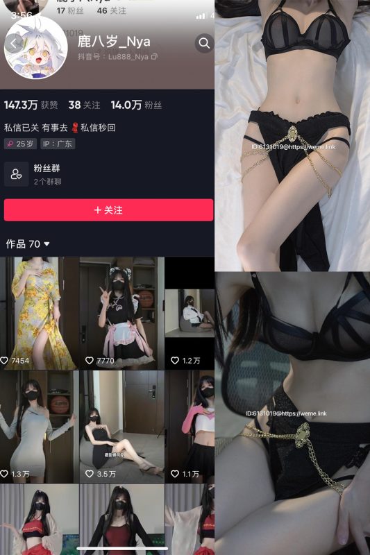 【在线看】抖音 鹿八岁 微密圈  NO.009期 【18P1V】-维密网-全网首发微密圈美女写真