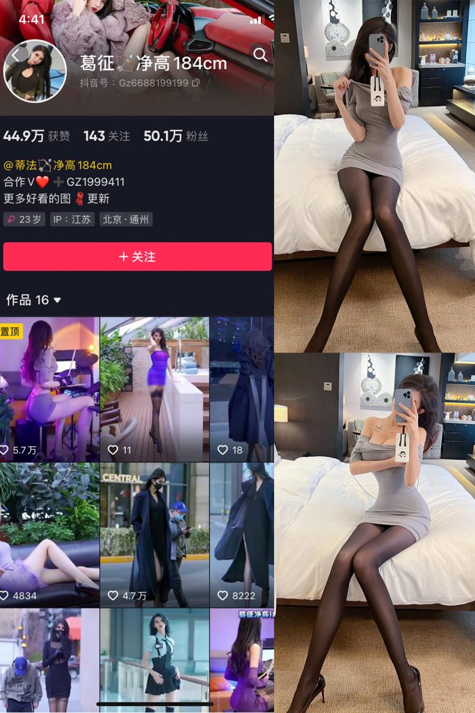 【在线看】抖音 葛征 微密圈  NO.038期 【22P】-维密网-全网首发微密圈美女写真