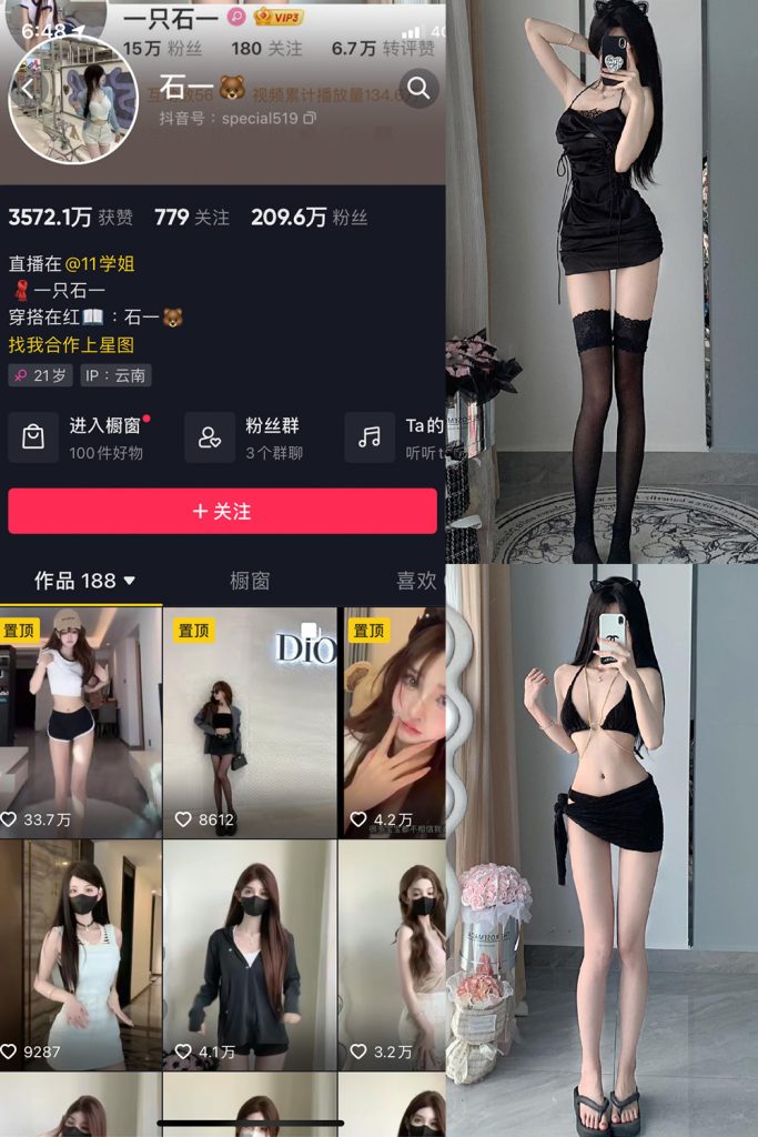 【在线看】抖音 石一 微密圈  NO.002期 【27P】-维密网-全网首发微密圈美女写真