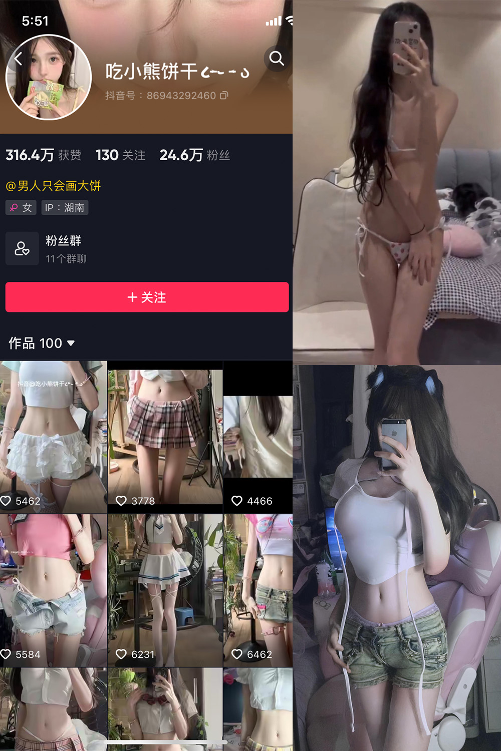 图片[1]-【在线看】抖音 吃小熊饼干 微密圈 NO.006期 【10P4V】 - WEIME-写真网-WEIME-写真网