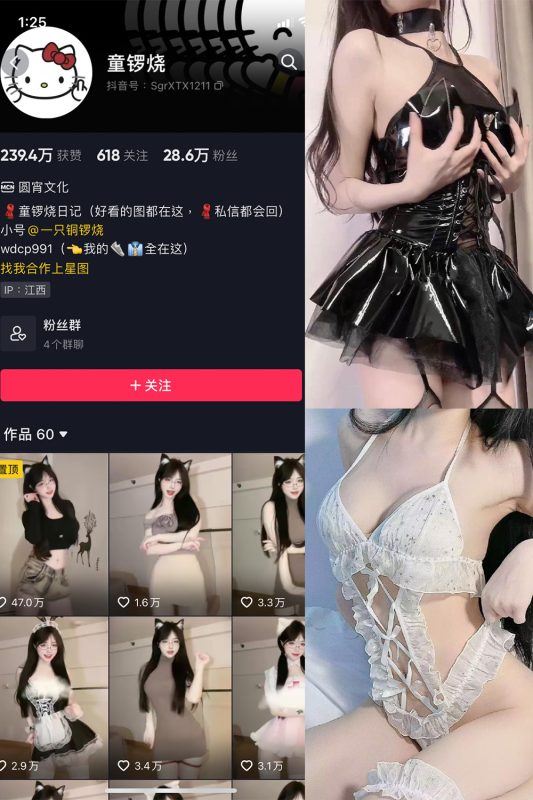 【在线看】抖音 童锣烧 微密圈 NO.004期 【20P5V】-维密网-全网首发微密圈美女写真