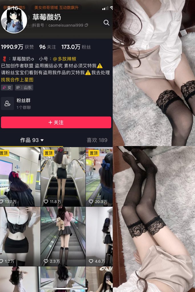 【在线看】抖音 草莓酸奶 微密圈  NO.015期 【24P】-维密网-全网首发微密圈美女写真