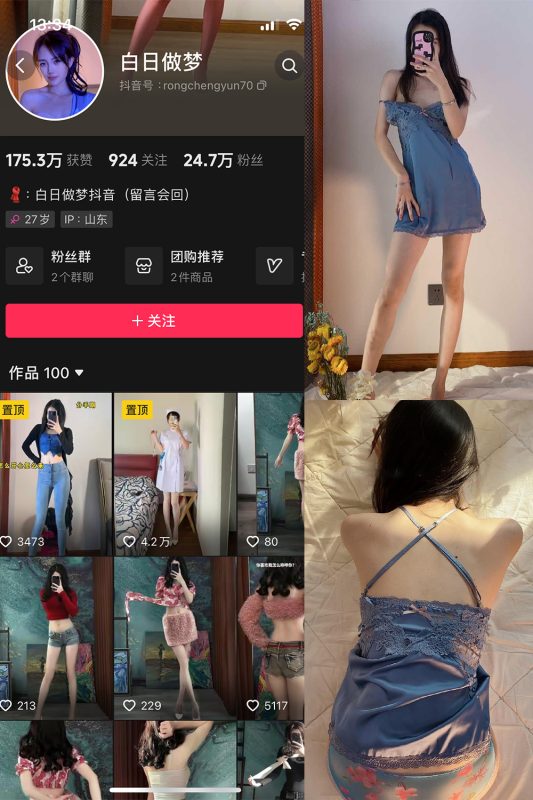 【在线看】抖音 白日做梦 微密圈 NO.001期 【134P】-维密网-全网首发微密圈美女写真