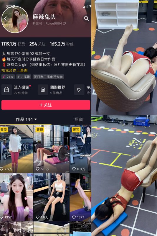 【在线看】抖音 麻辣兔头girl 微密圈 NO.002期 【27P】-维密网-全网首发微密圈美女写真