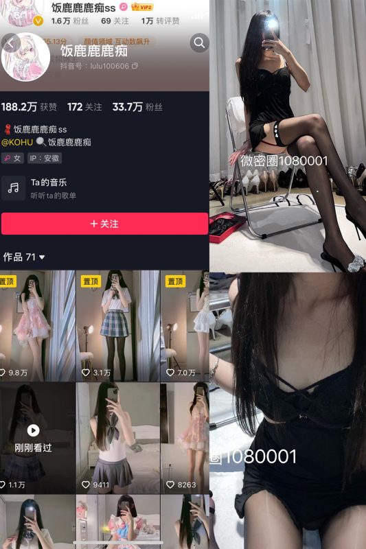 【在线看】抖音 饭鹿鹿痴 微密圈  NO.010期 【15P1V】-维密网-全网首发微密圈美女写真