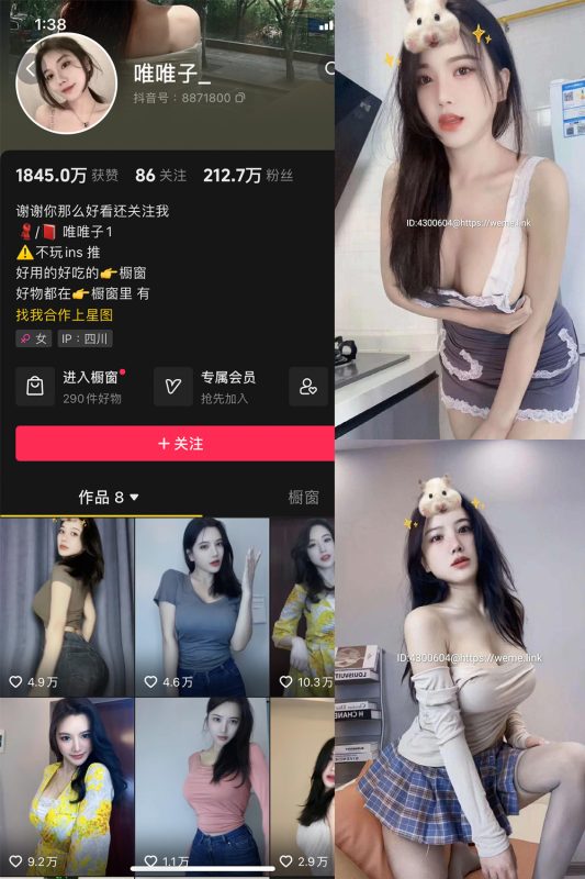 【在线看】抖音 唯唯子 微密圈 NO.001期 【29P7V】-维密网-全网首发微密圈美女写真