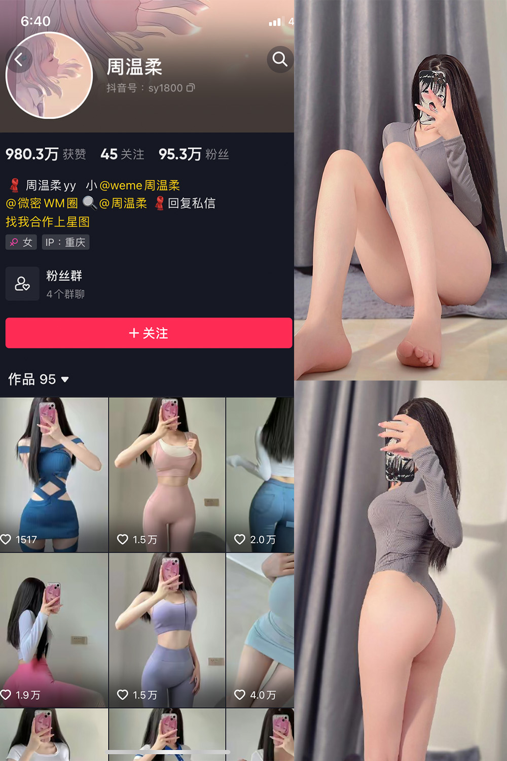 图片[1]-【在线看】抖音 周温柔 微密圈 VIP嘉宾帖 NO.020期 【14P】 - WEIME-写真网-WEIME-写真网