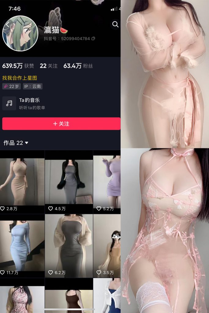 【在线看】抖音 瀛猫 微密圈  NO.011期 【11P1V】-维密网-全网首发微密圈美女写真