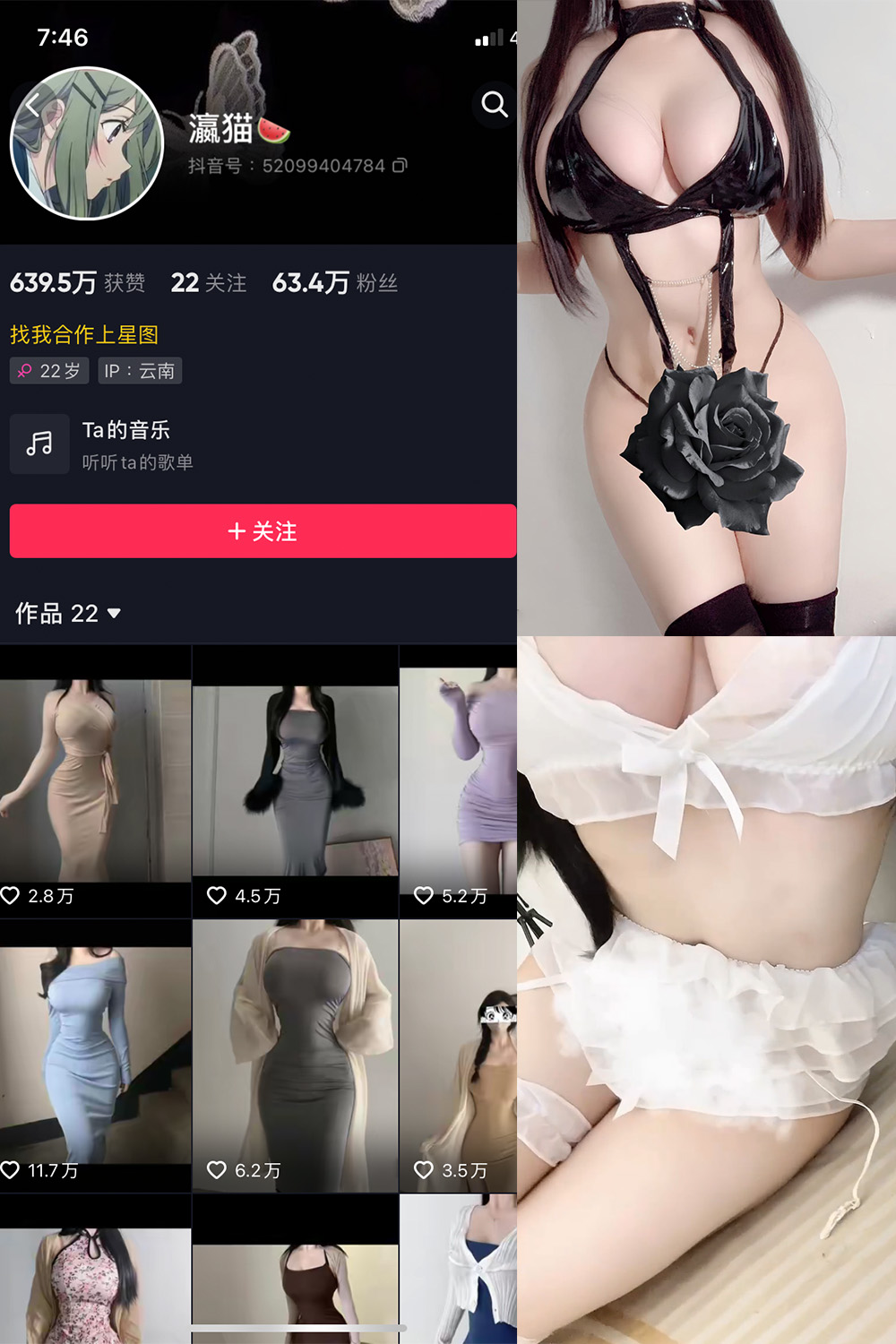 图片[1]-【在线看】抖音 瀛猫 微密圈 NO.009期 【4P9V】 - WEIME-写真网-WEIME-写真网