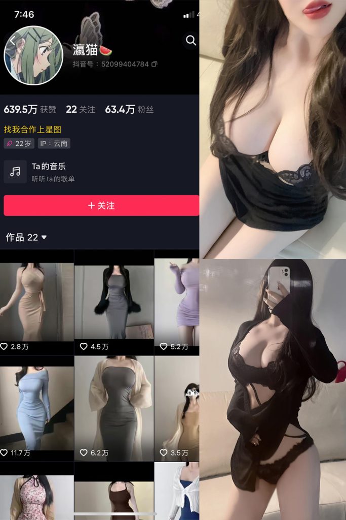 【在线看】抖音 瀛猫 微密圈  NO.026期 【9P】-维密网-全网首发微密圈美女写真