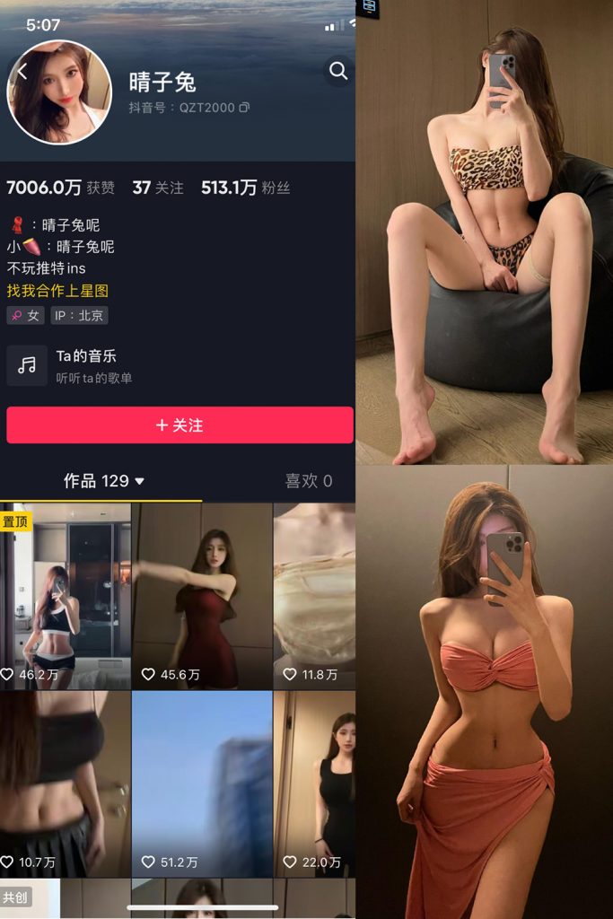 【在线看】抖音 晴子兔呢 微密圈  NO.008期 【26P5V】-维密网-全网首发微密圈美女写真