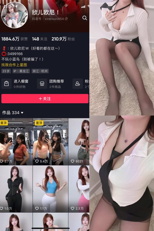 【在线看】抖音 欣儿欧尼 微密圈  NO.010期 【9P】-维密网-全网首发微密圈美女写真